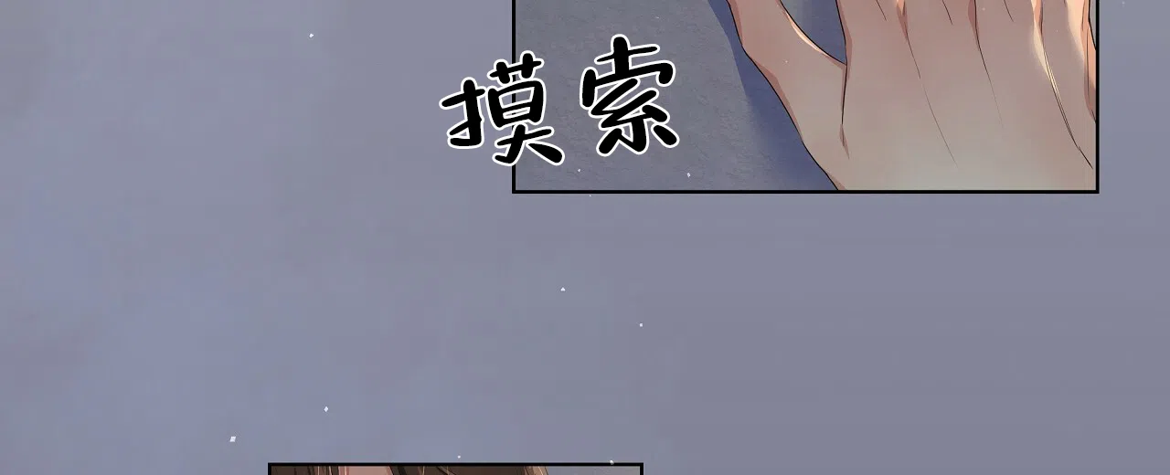 《没关系亲爱的》第8话 第49页
