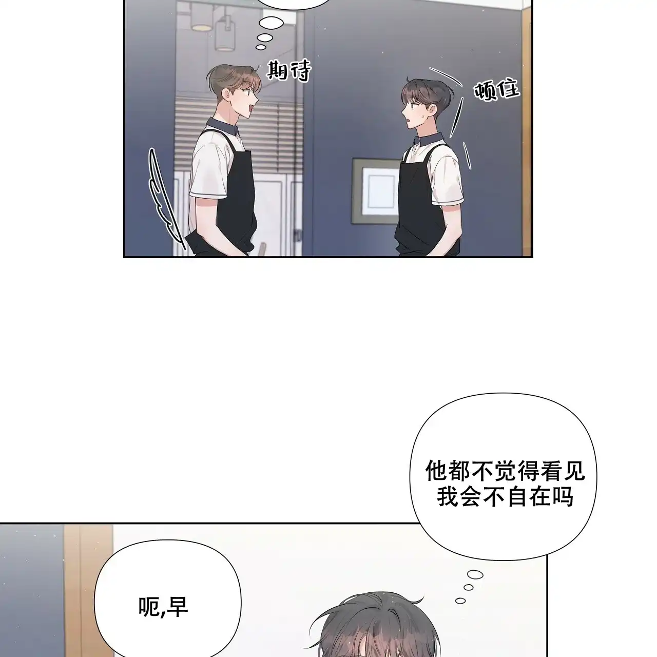 《没关系亲爱的》第9话 第49页