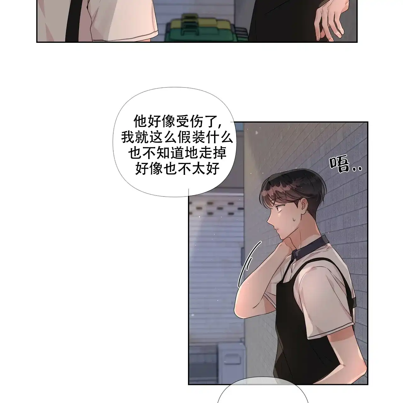 《没关系亲爱的》第9话 第15页