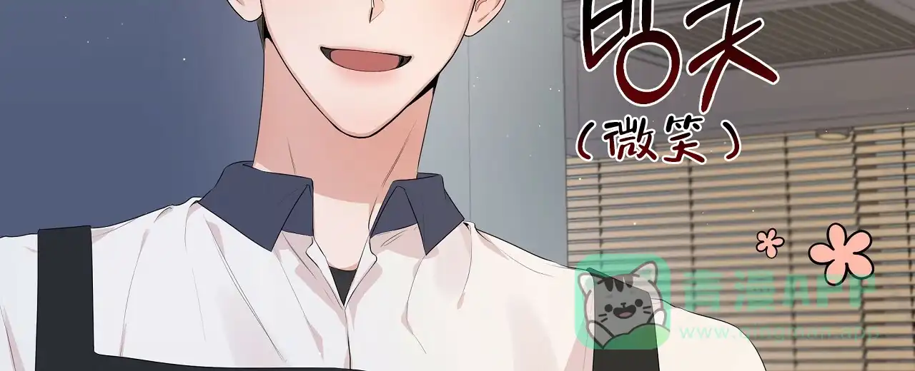 《没关系亲爱的》第9话 第46页