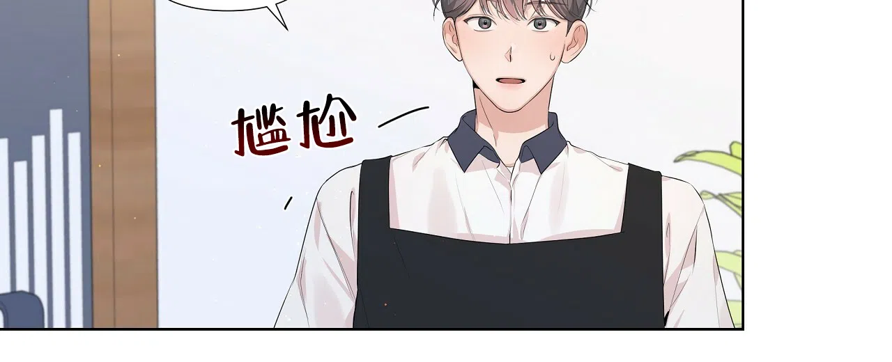 《没关系亲爱的》第9话 第50页