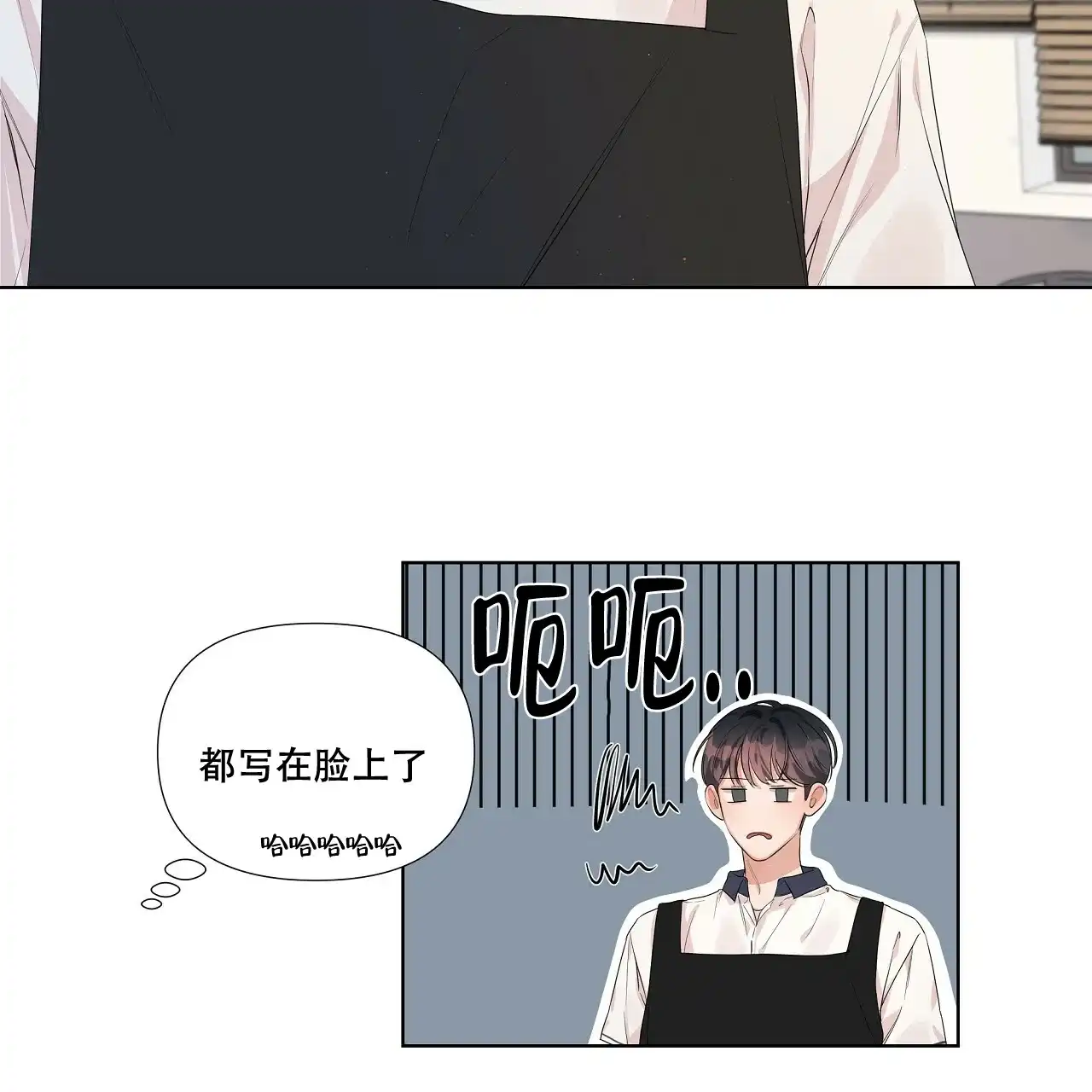 《没关系亲爱的》第9话 第47页