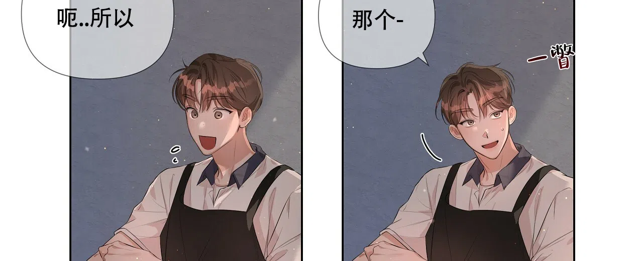 《没关系亲爱的》第9话 第28页