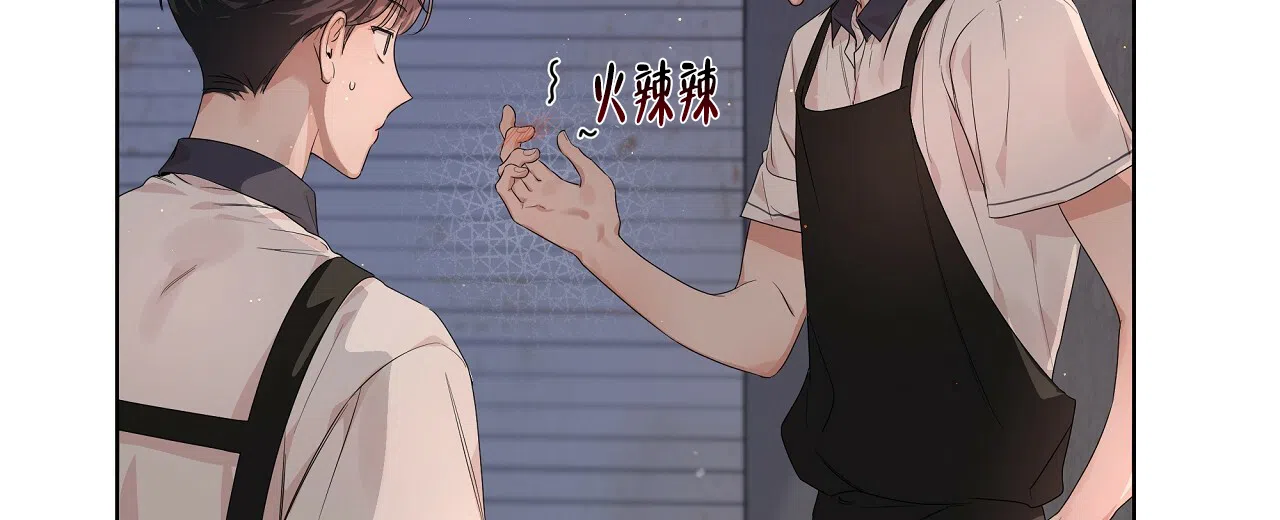 《没关系亲爱的》第9话 第14页