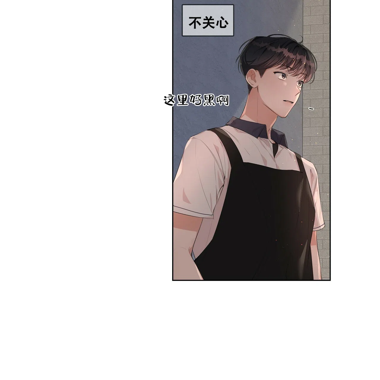 《没关系亲爱的》第9话 第23页