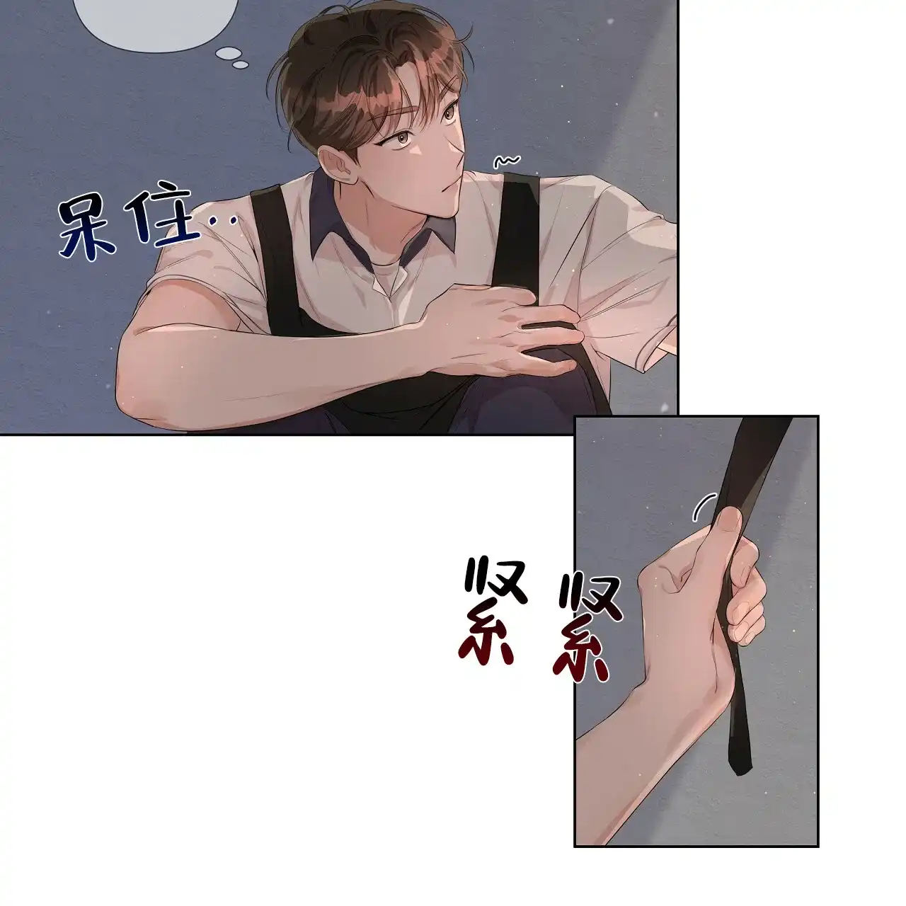《没关系亲爱的》第9话 第25页