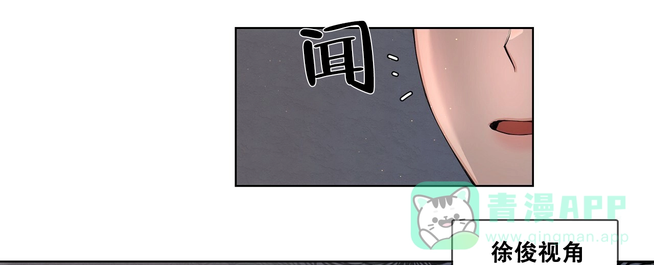 《没关系亲爱的》第9话 第6页