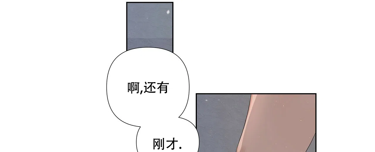 《没关系亲爱的》第9话 第34页