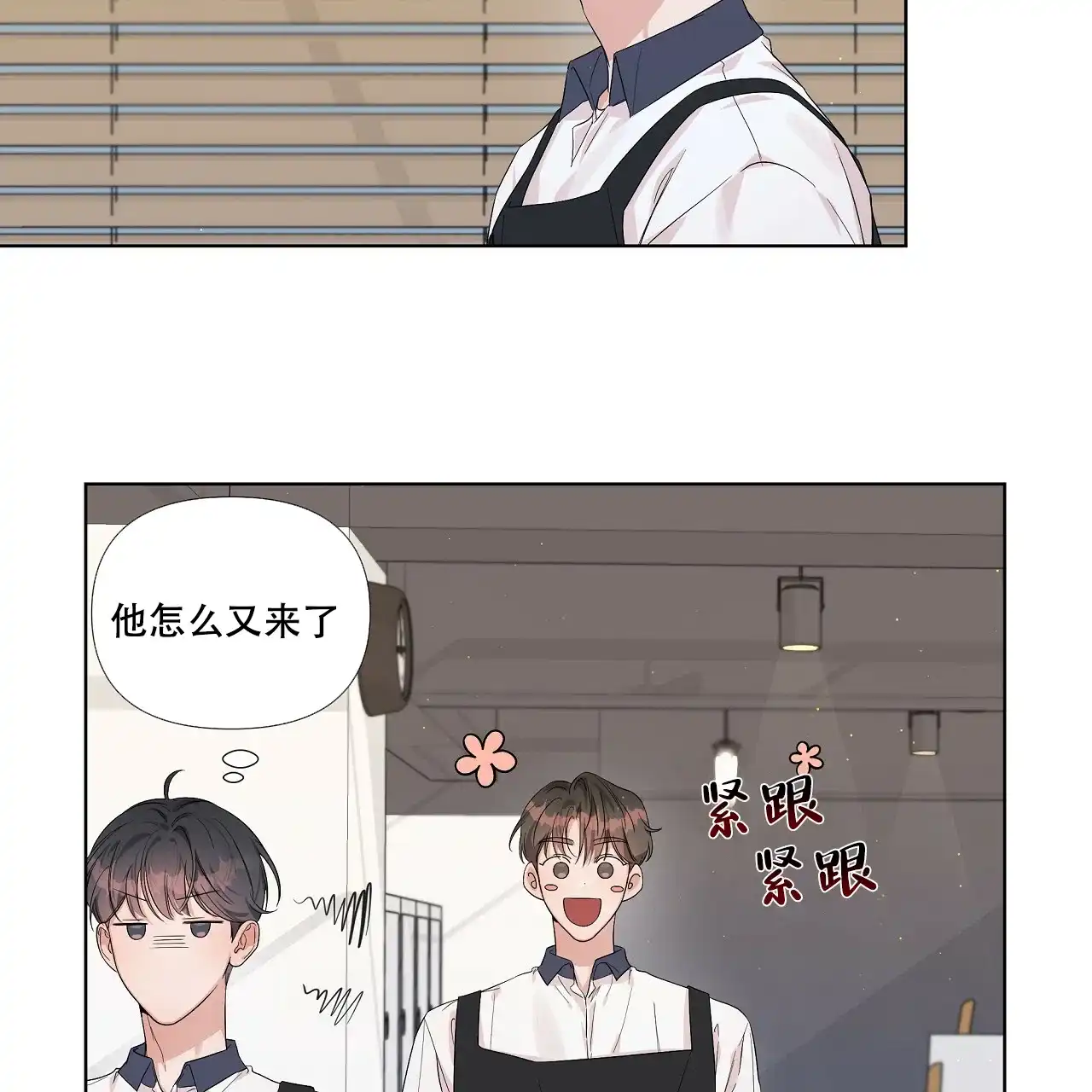 《没关系亲爱的》第9话 第59页