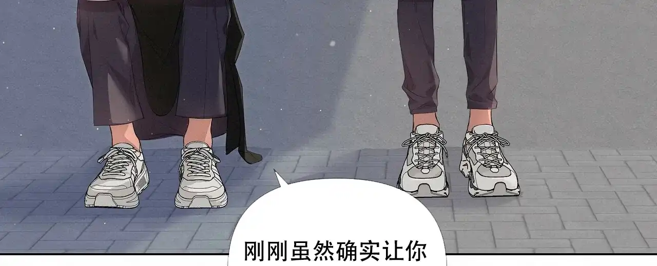 《没关系亲爱的》第9话 第20页