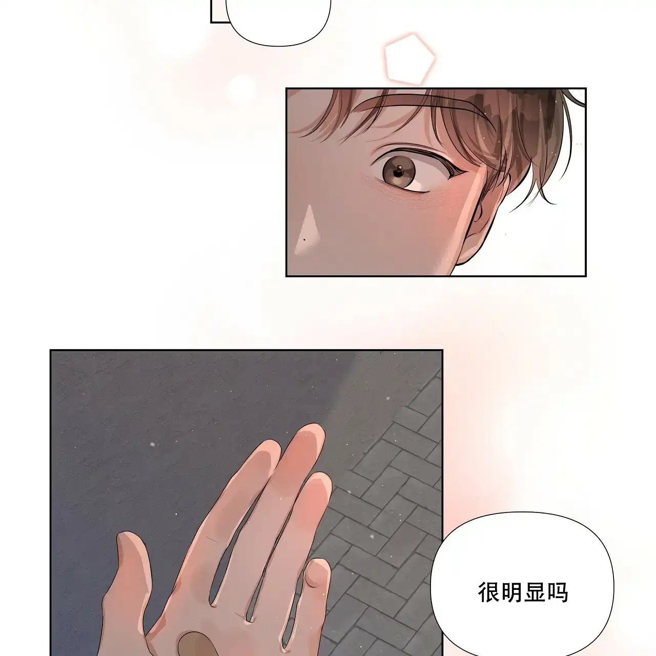 《没关系亲爱的》第9话 第39页