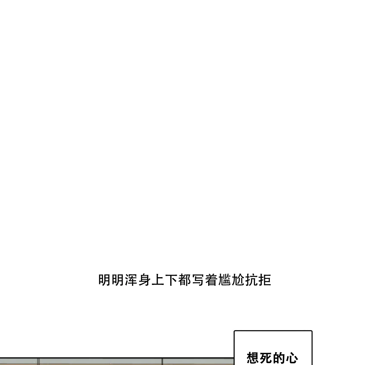 《没关系亲爱的》第9话 第57页