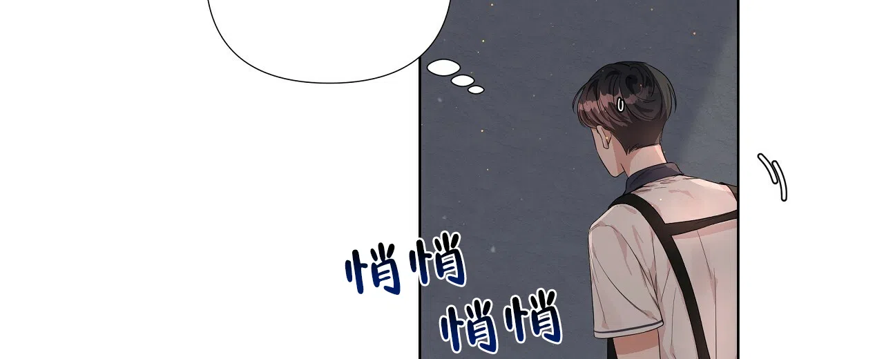 《没关系亲爱的》第9话 第8页
