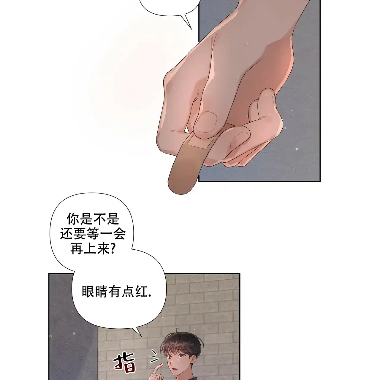 《没关系亲爱的》第9话 第35页