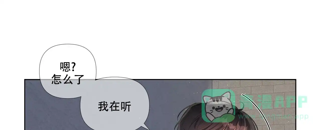 《没关系亲爱的》第9话 第26页