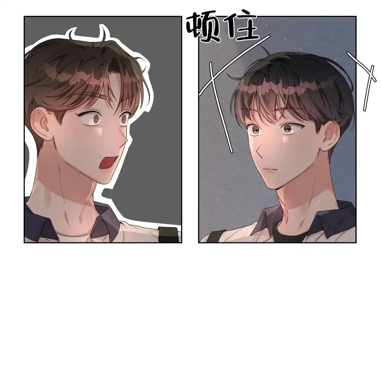 《没关系亲爱的》第9话 第5页