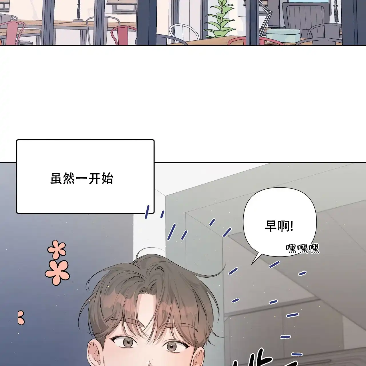 《没关系亲爱的》第9话 第45页