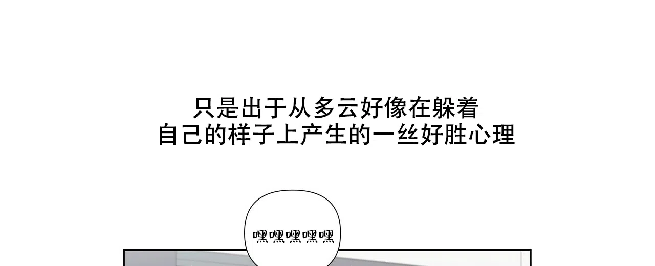 《没关系亲爱的》第9话 第48页