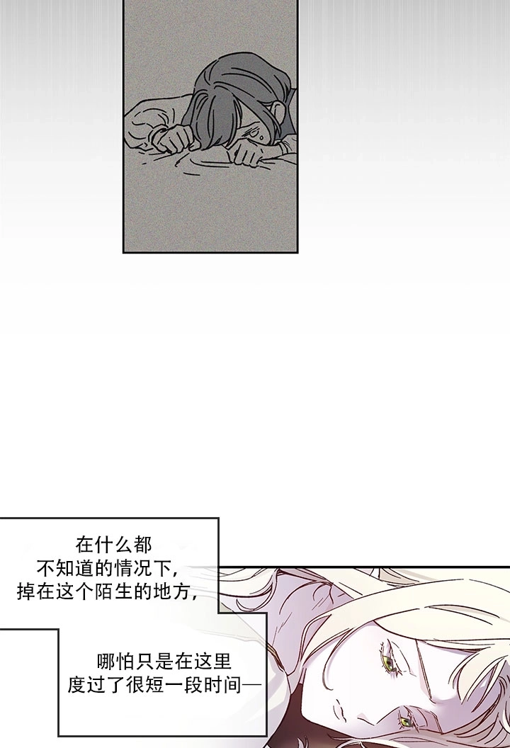 《玫瑰城的挽歌》第01话 第63页