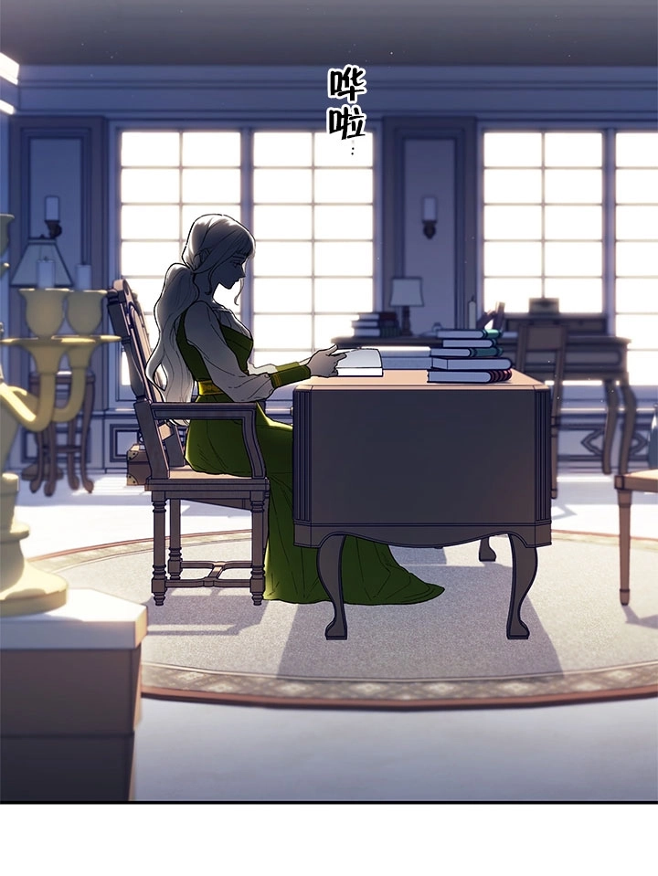 《玫瑰城的挽歌》第01话 第3页