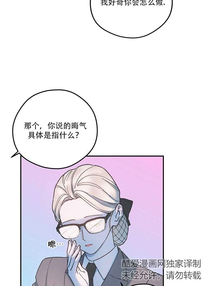 《玫瑰城的挽歌》第01话 第33页
