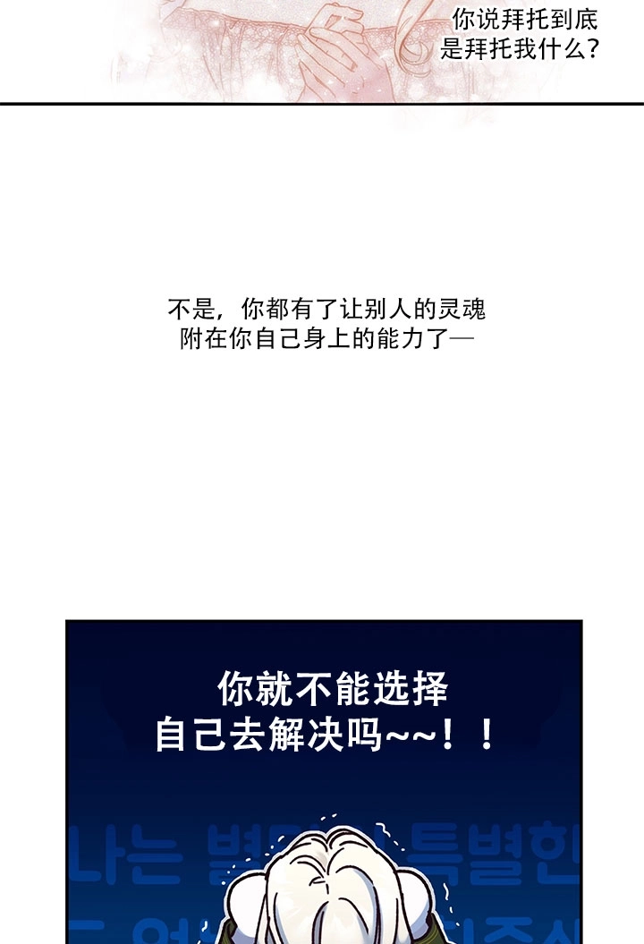 《玫瑰城的挽歌》第01话 第71页
