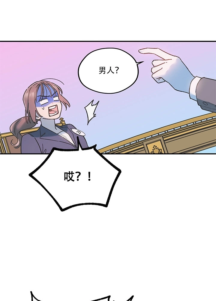 《玫瑰城的挽歌》第01话 第35页
