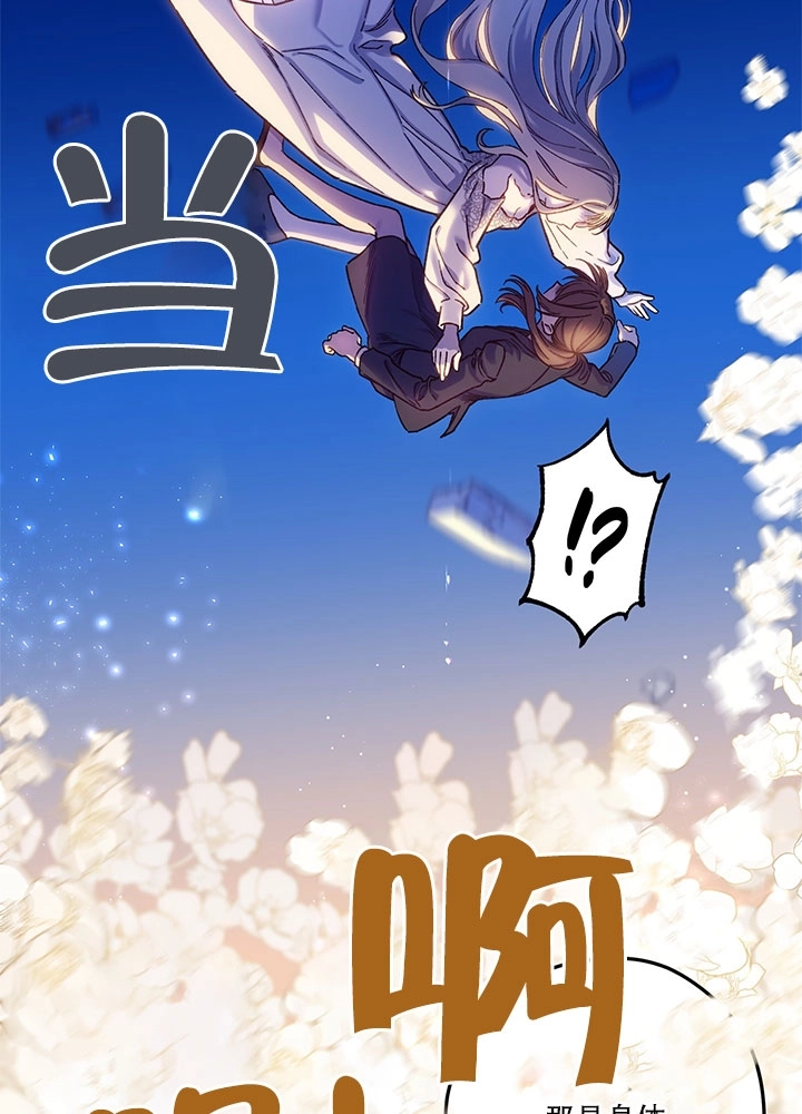 《玫瑰城的挽歌》第01话 第51页
