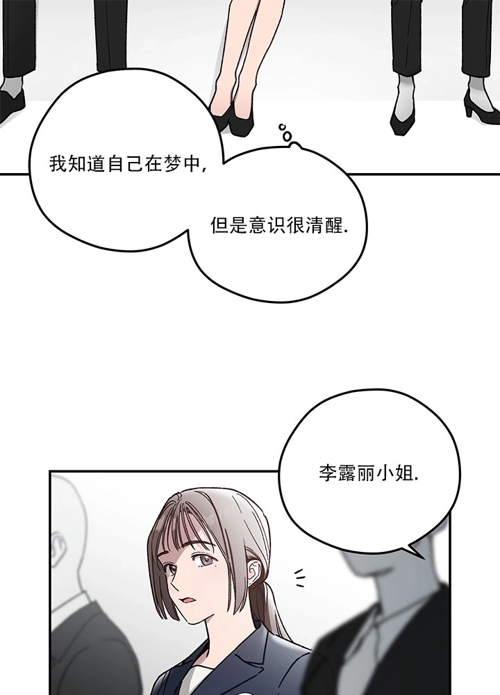 《玫瑰城的挽歌》第01话 第19页