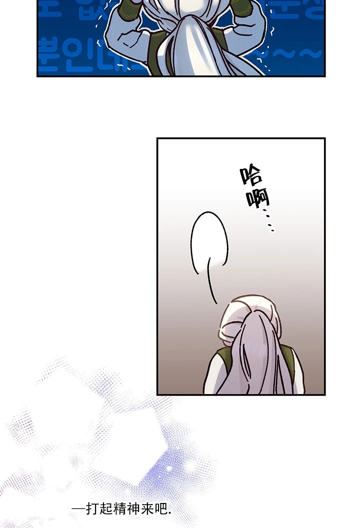 《玫瑰城的挽歌》第01话 第72页