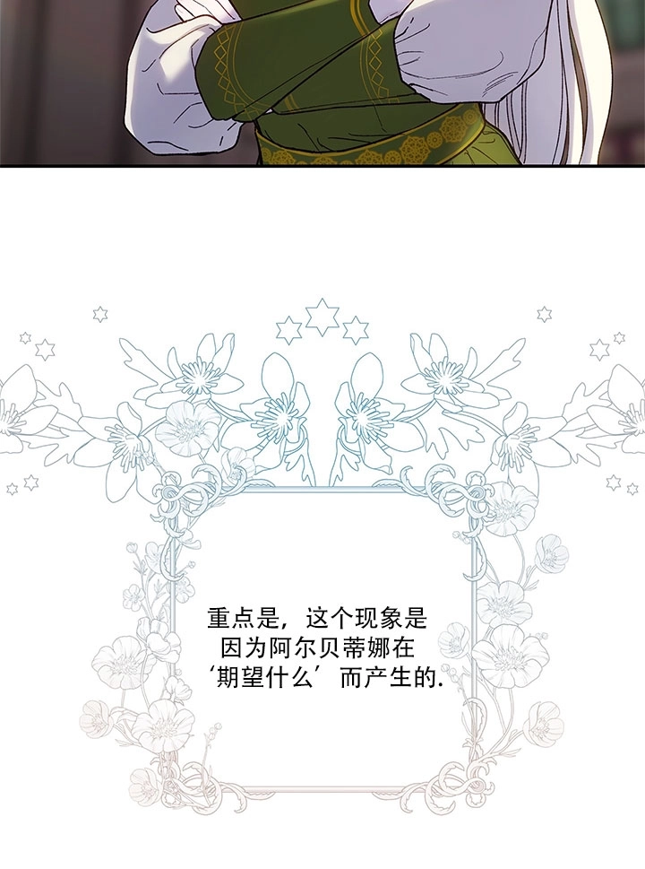 《玫瑰城的挽歌》第01话 第75页