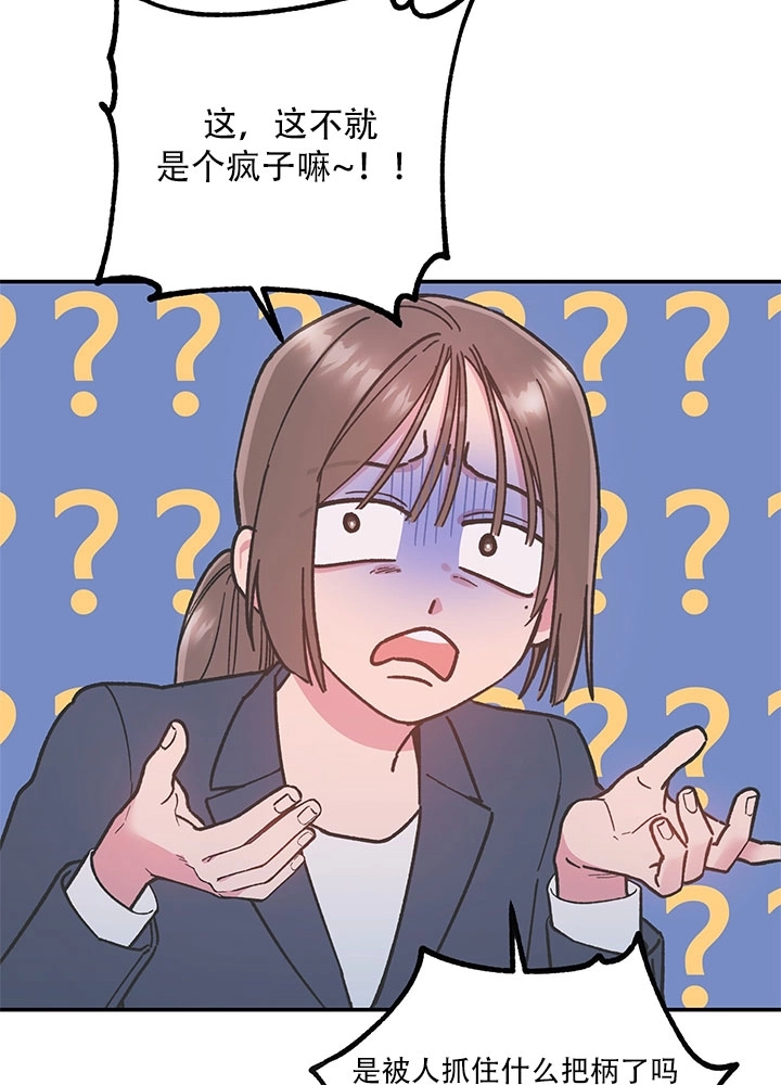 《玫瑰城的挽歌》第01话 第36页