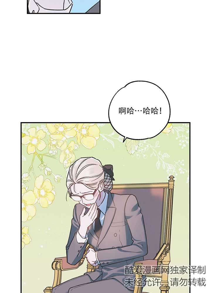 《玫瑰城的挽歌》第01话 第38页