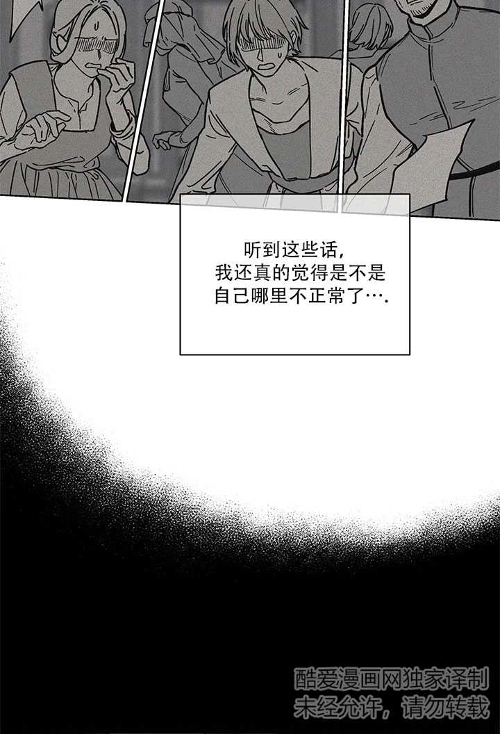 《玫瑰城的挽歌》第01话 第61页