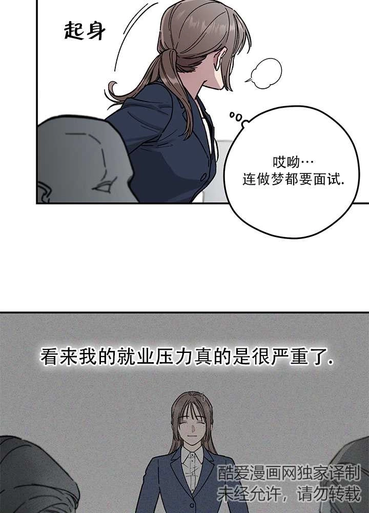 《玫瑰城的挽歌》第01话 第21页