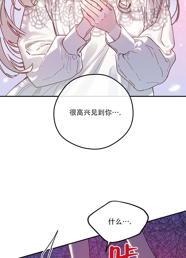 《玫瑰城的挽歌》第01话 第48页