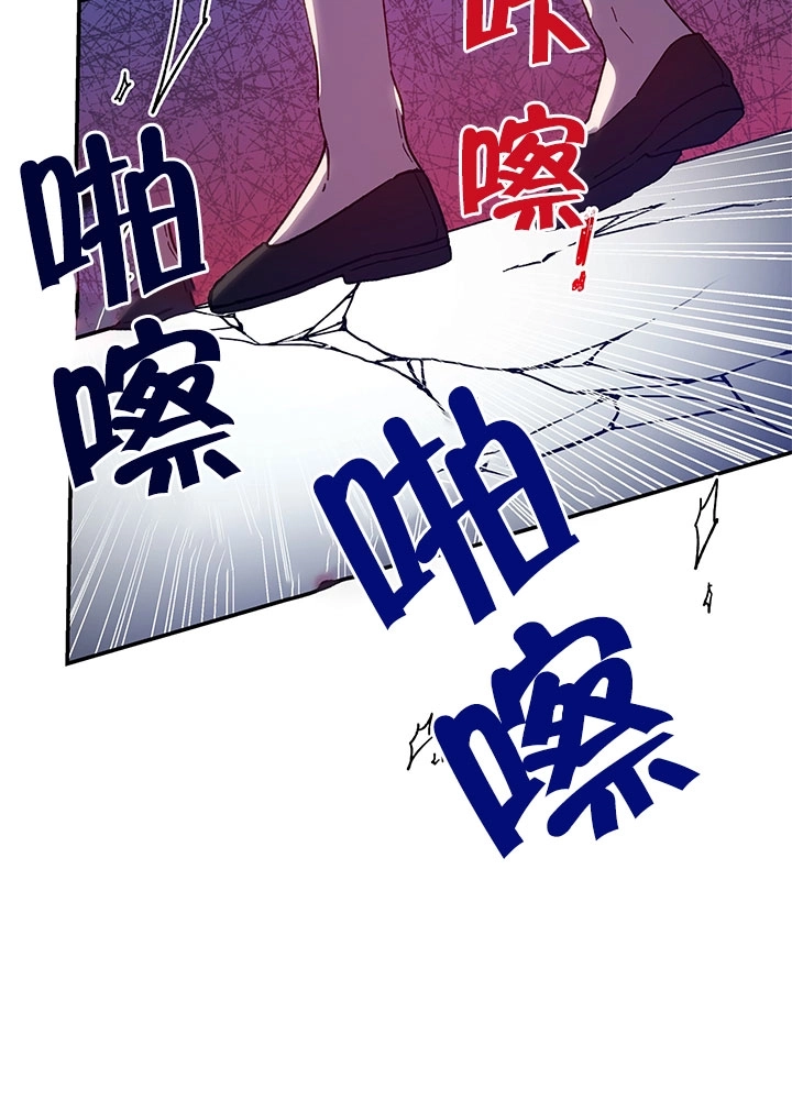 《玫瑰城的挽歌》第01话 第49页