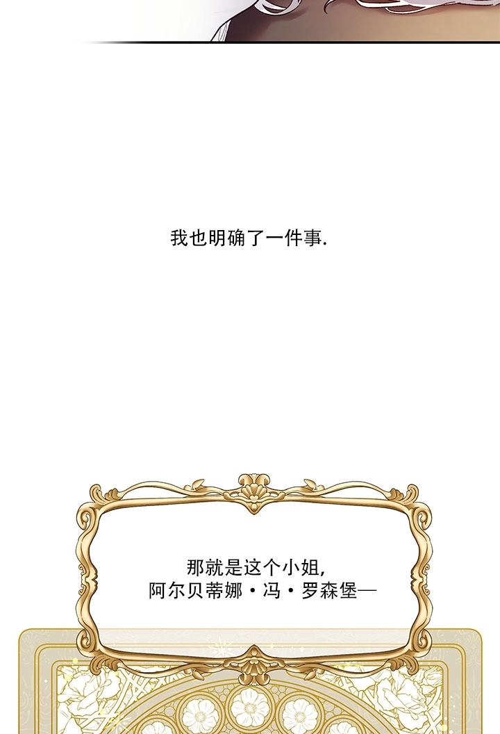 《玫瑰城的挽歌》第01话 第64页