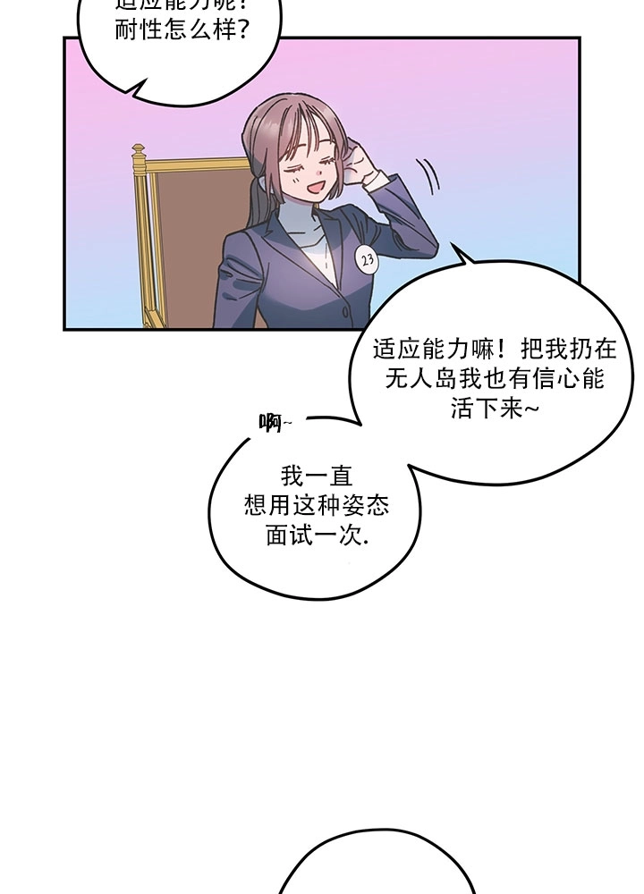 《玫瑰城的挽歌》第01话 第30页