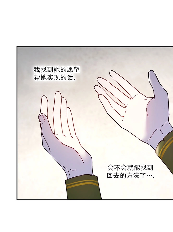 《玫瑰城的挽歌》第01话 第76页