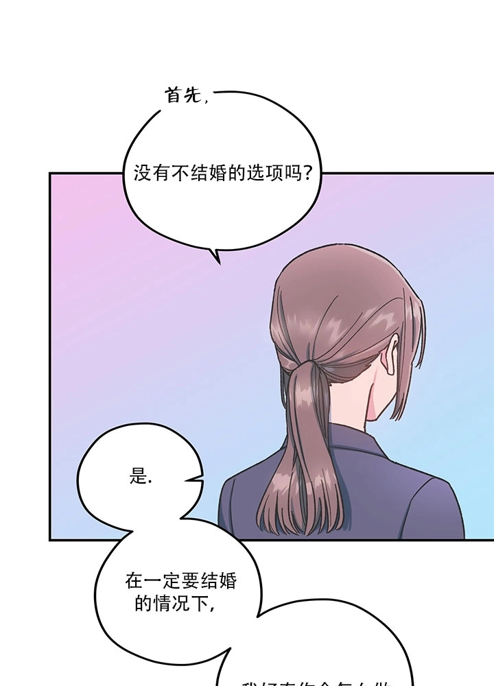 《玫瑰城的挽歌》第01话 第32页