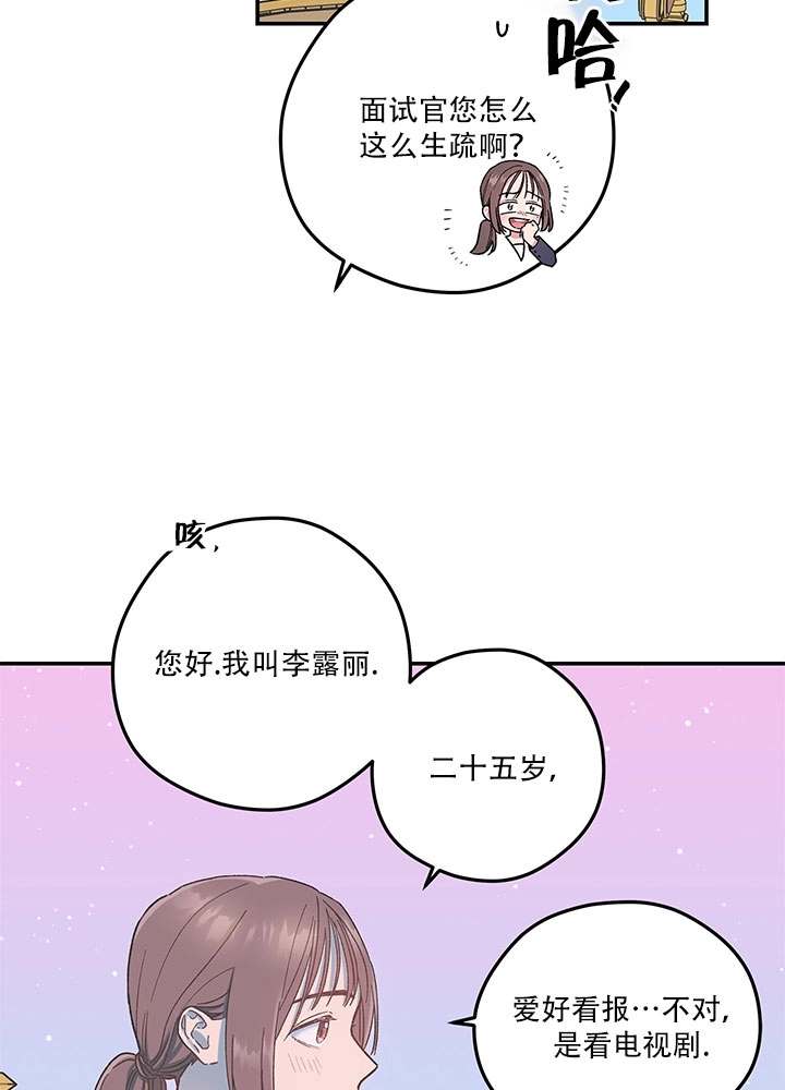 《玫瑰城的挽歌》第01话 第27页