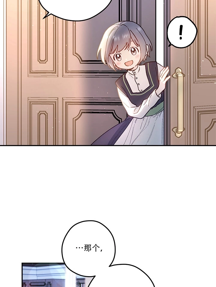 《玫瑰城的挽歌》第01话 第7页