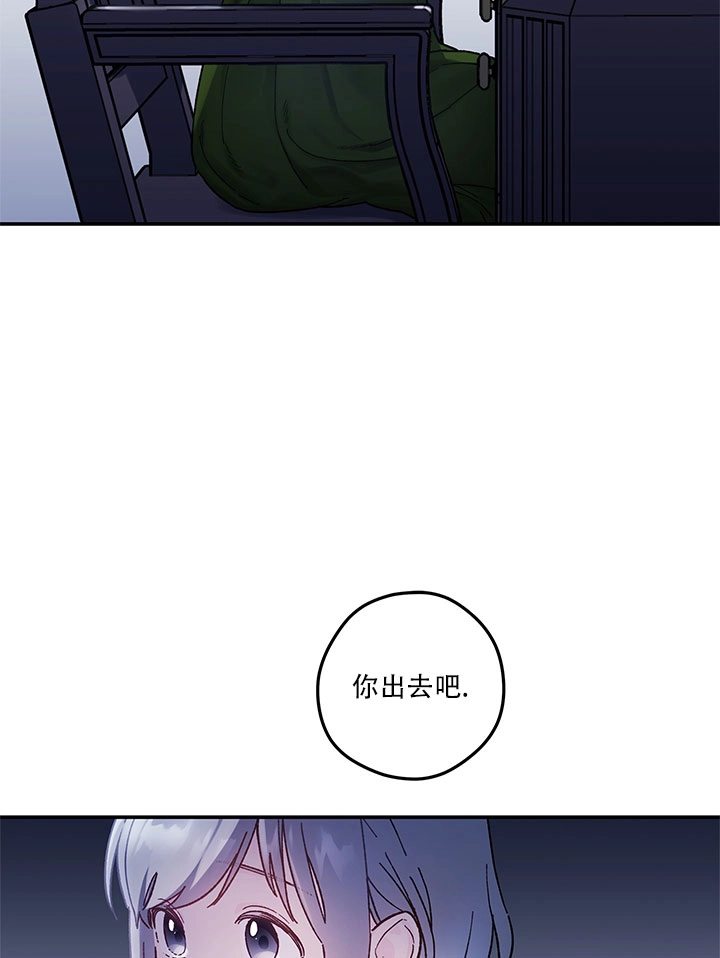 《玫瑰城的挽歌》第01话 第10页
