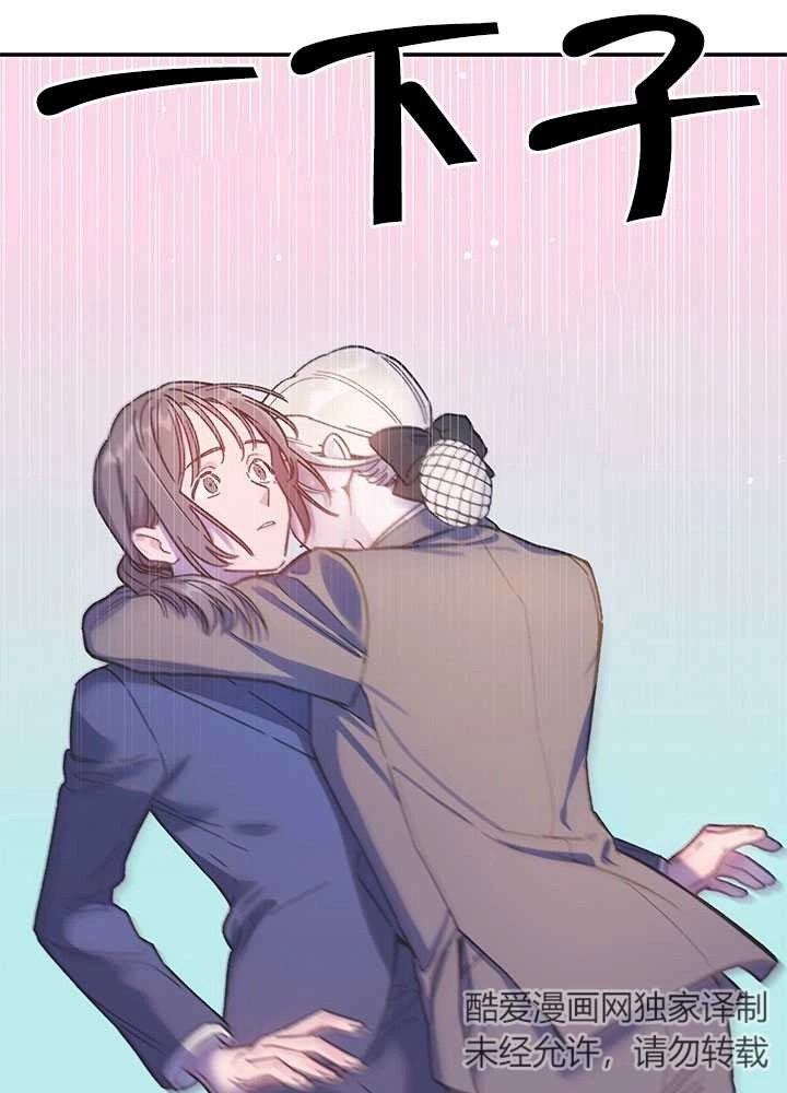 《玫瑰城的挽歌》第01话 第43页