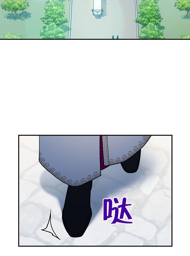 《玫瑰城的挽歌》第01话 第86页
