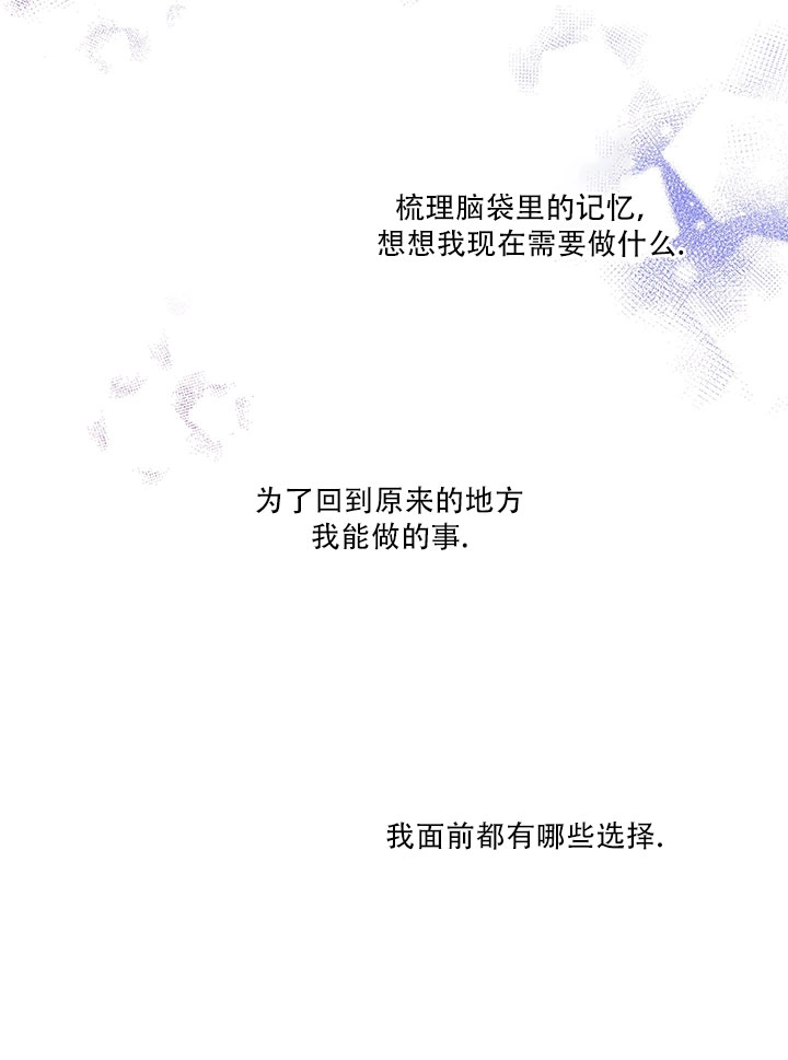 《玫瑰城的挽歌》第01话 第73页