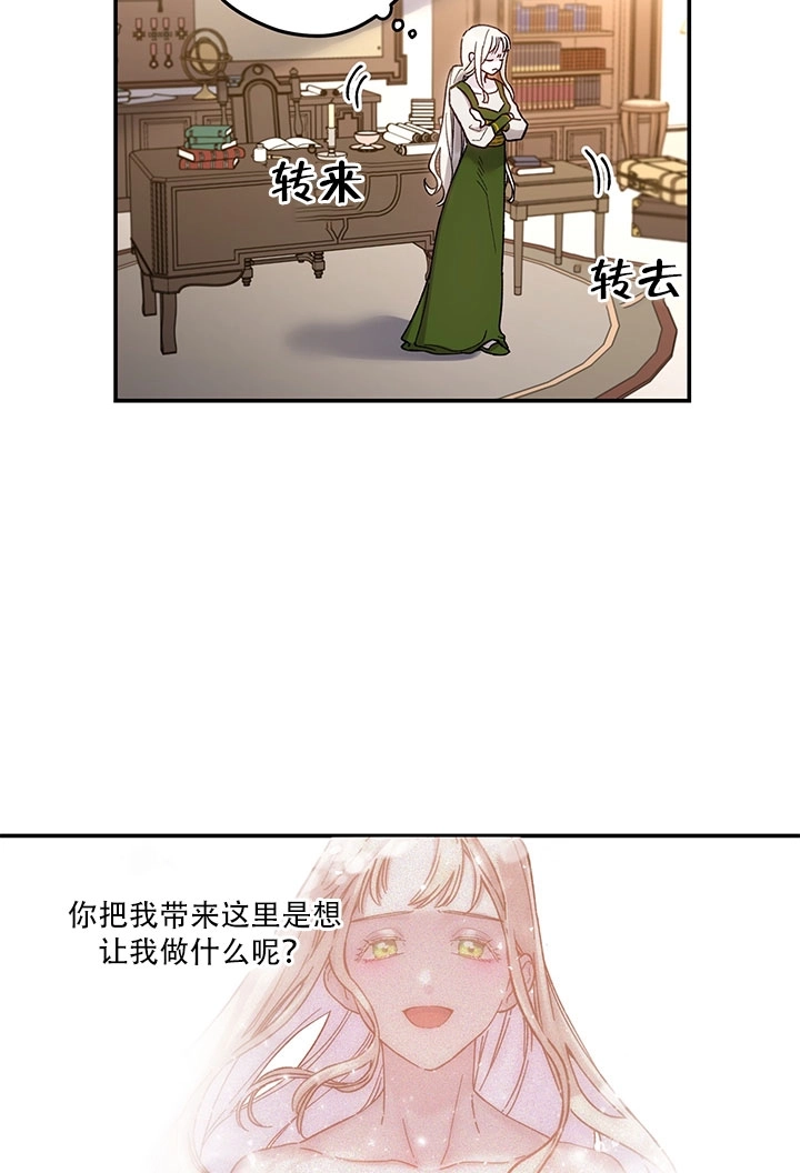 《玫瑰城的挽歌》第01话 第70页