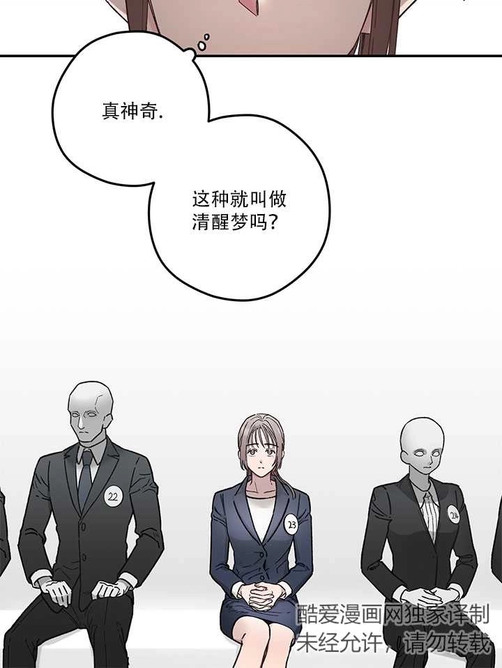 《玫瑰城的挽歌》第01话 第18页