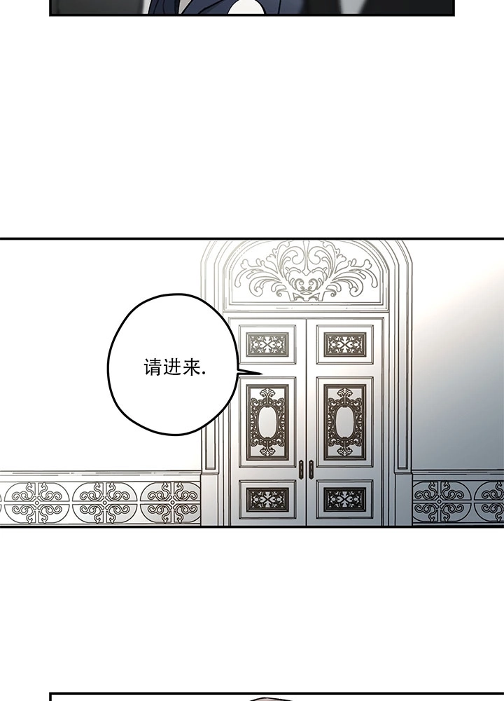 《玫瑰城的挽歌》第01话 第20页